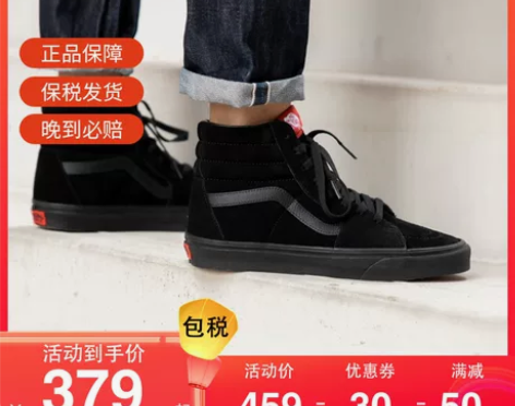 VANS范斯SK8-HI黑武士高帮翻毛皮黑...