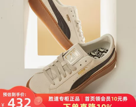 PUMA彪马女鞋春秋2022新款松糕鞋厚底...