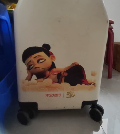 平安银行哪吒拉杆箱 功能完好，毕业用不到了...
