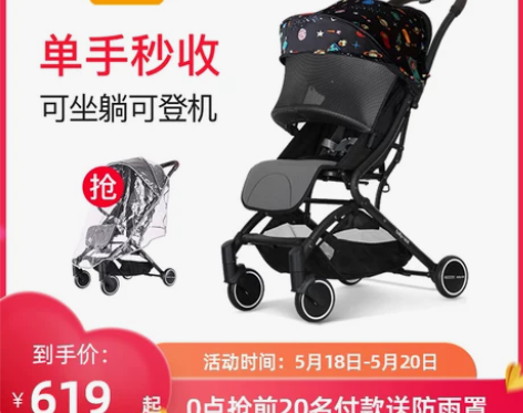 babynest婴儿推车可坐可躺超轻便携式...