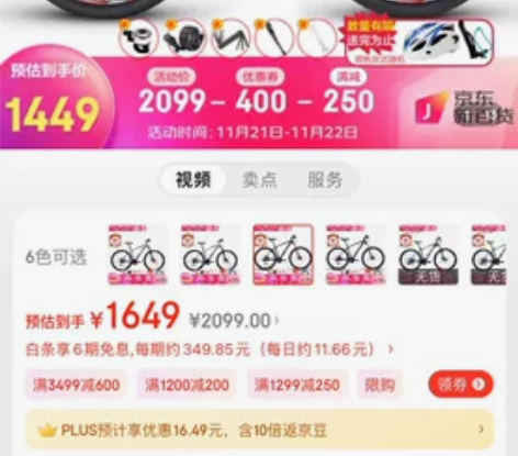 喜德盛自行车英雄300，27速灰黄色16寸...