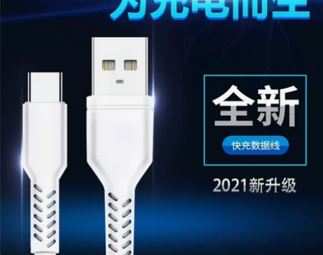 工厂倒闭清仓 手机快速充电线适用于华为Ty...