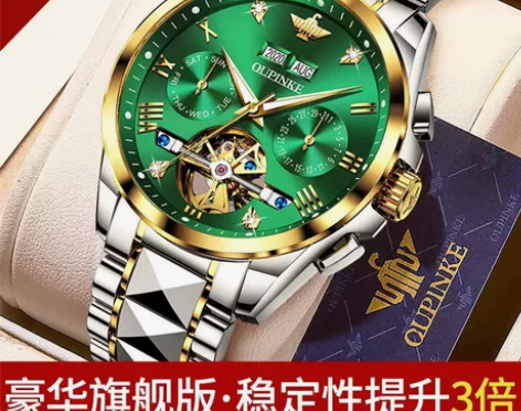 瑞士欧品客黑武士男士全自动防水机械表，全新，颜色多种，手表参...