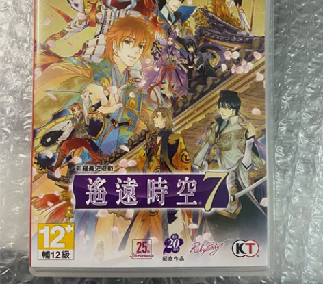 遥远时空中7 光荣 switch ns 乙...