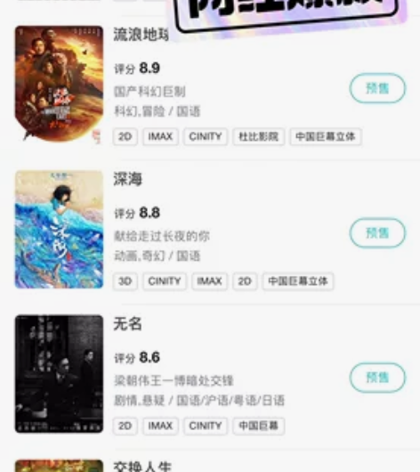 电影票能订统一售价40，有需要就快来找我广...