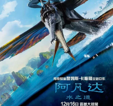 万达阿凡达2全重庆，重庆，重庆兑电影票，I...