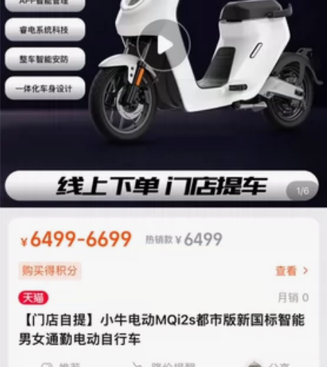 小牛电动M2s都市版电动自行车全新9折出！...