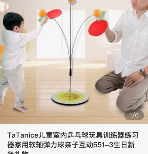TaTanice儿童室内乒乓球玩具训练器练...