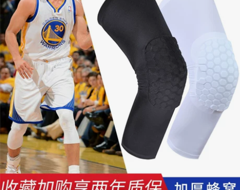 篮球蜂窝护膝男专业加长防撞护腿训练运动女跑...