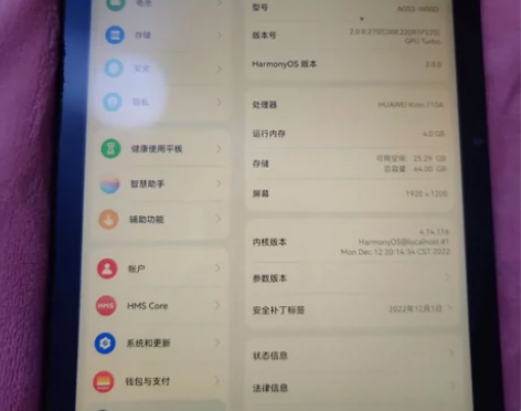 华为畅享2 ，4＋64g，8成新无损坏低价...