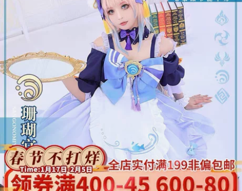 初兽猫家原神珊瑚宫心海和风女仆洋装cos服...