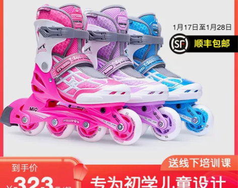 【礼遇价】米高轮滑鞋儿童溜冰鞋初学者全套专...