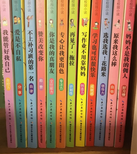 出书 最励志校园小说系列 家庭教育 儿童教...