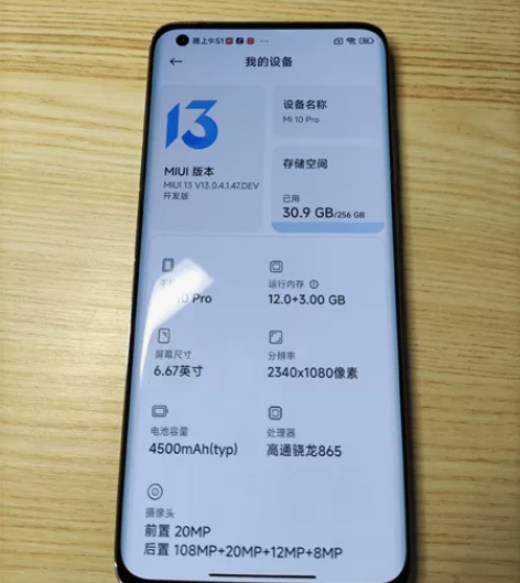小米10 pro 12256G 手机功能齐...