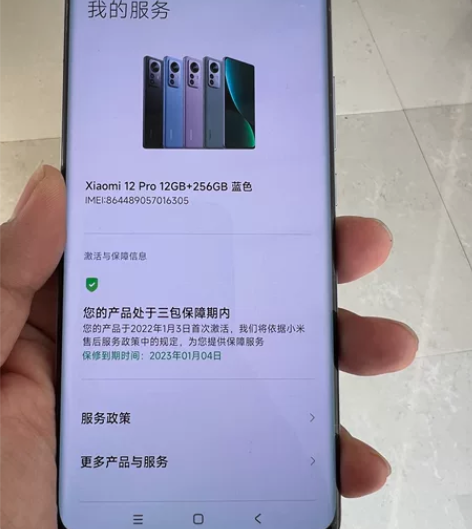 小米手机12pro。 高通骁龙8,12+2...