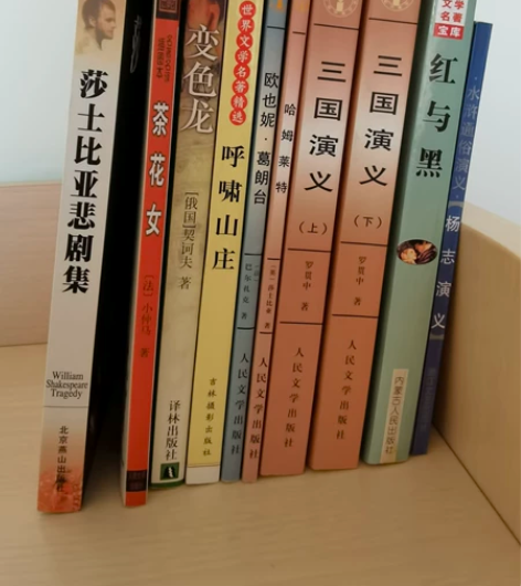 世界名著莎士比亚悲剧集/呼啸山庄/红与黑/...