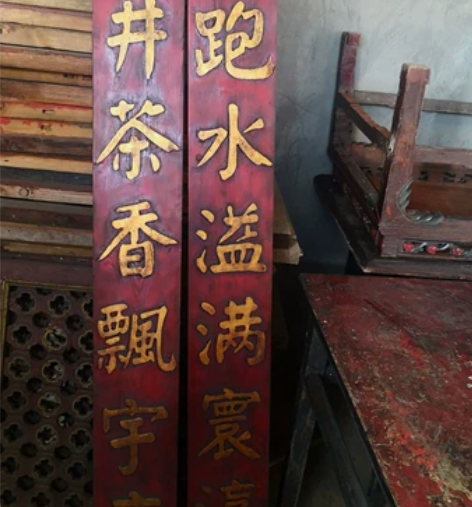 茶馆对联 感兴趣的话点“我想要”和我私聊吧～