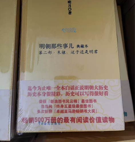 明朝那些事儿典藏版2-9,全新未拆封,可单...