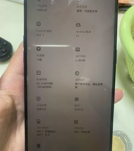 OPPO A9 6+128G 性能稳定，备...