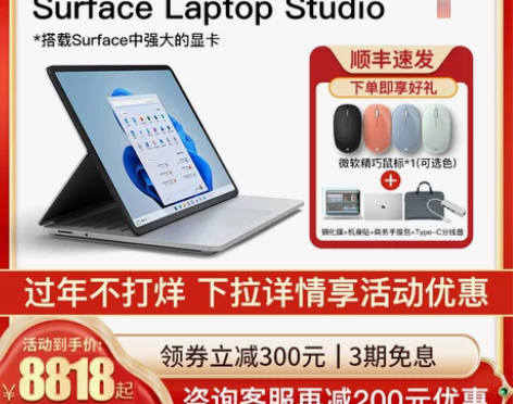 正品保障 咨询享优惠 微软Surface ...