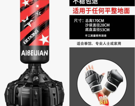 拳击沙袋 立式家用成人训练 散打室内沙包不...