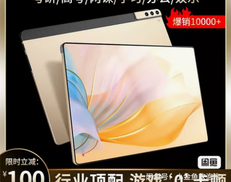 2021新款5G平板电脑ipad120Hz...