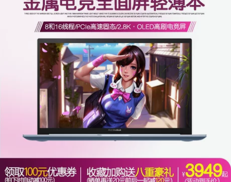 Asus/华硕无畏Pro14 /15轻薄商...
