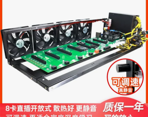 全新8卡静音平台开放式整机箱直插八显卡A ...