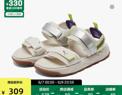 【618预售】PUMA彪马 男女同款简约凉...