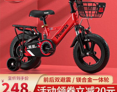 凤凰儿童自行车男孩2-3-6-7-10岁小...