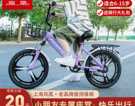 凤凰儿童折叠自行车女孩6-12岁8中大童1...