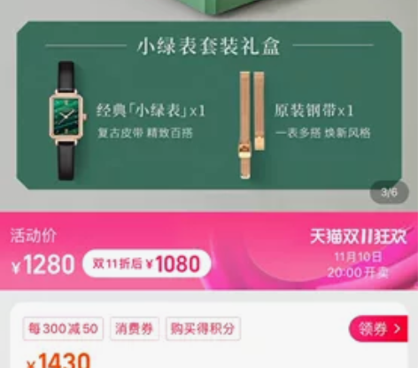 Lola Rose罗拉玫瑰 小绿表手表女时...