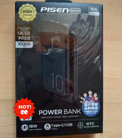 全新未拆品胜充电宝1万毫安18W快充 双向...