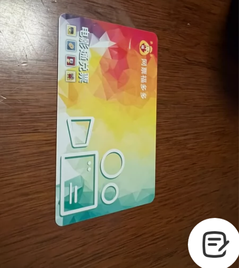 电影票转让，价格优惠。 感兴趣的话点“我想要”和我私聊吧～