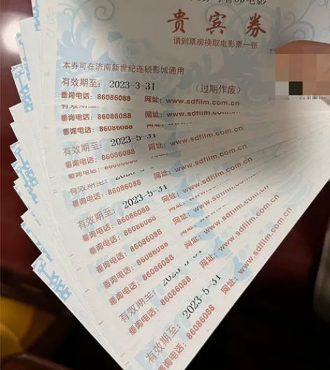 新世纪电影城电影票，春节期间也可以用，不用...