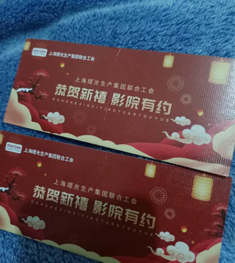 电影票两张63 感兴趣的话点“我想要”和我...