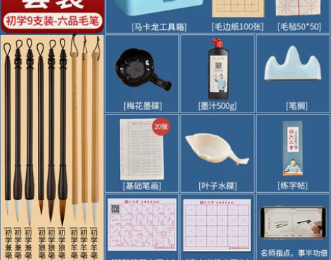 六品堂毛笔套装初学练习毛笔字入门书法专用小...