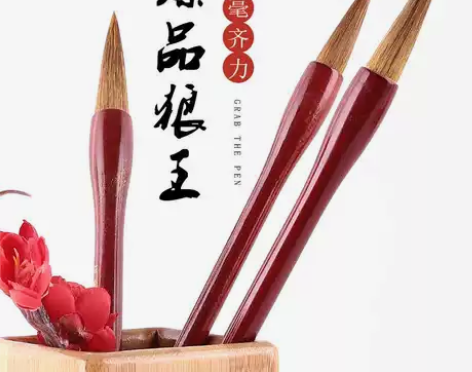 轩义堂狼毫大中小号毛笔楷书对联