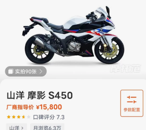 全新山洋魔影s450，带发票，200cc，...