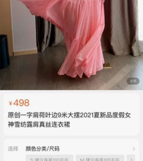 原创一字肩荷叶边9米大摆2021夏新品度假...