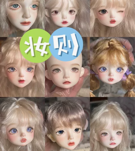 【bjd妆则】接妆（年后接，初八）前面已经...