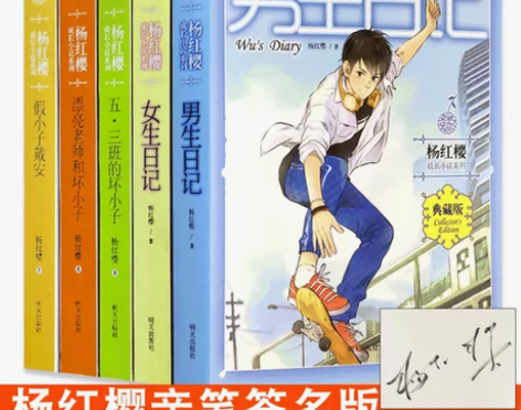 【签名版】杨红樱校园小说系列全套5册 杨红...