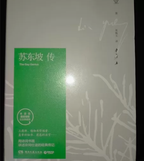 【名著】#文学小说#名人传记#林语堂指定#...