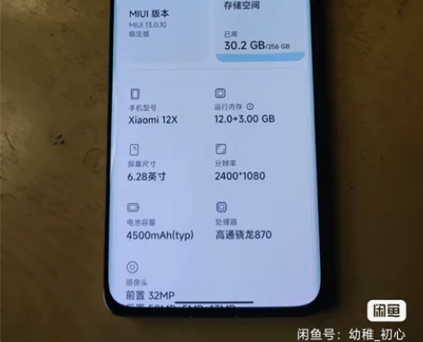 限遵义地区自提。。小米12x,内存12+2...