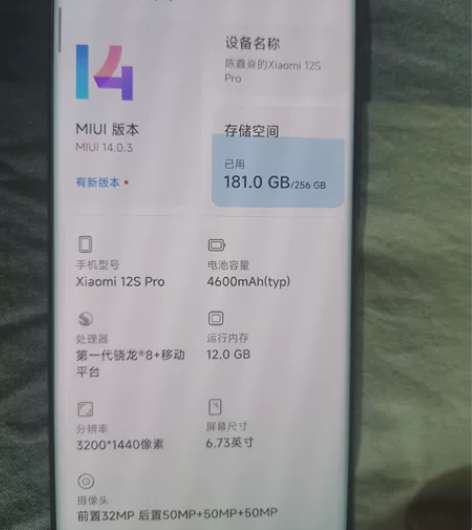 小米12s pro,,八月份买的,,保修期...