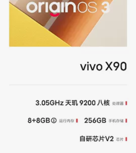 VIVO X90 8+256 99新全套 ...