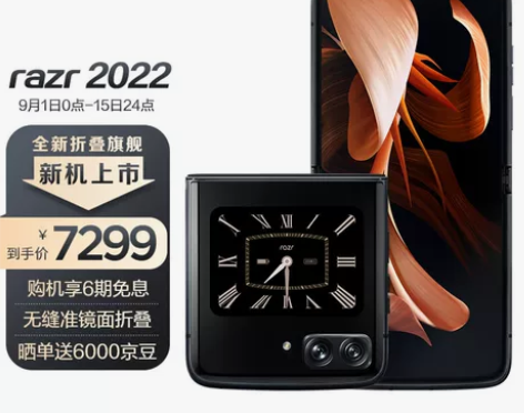 摩托罗拉moto razr 2022 无缝...