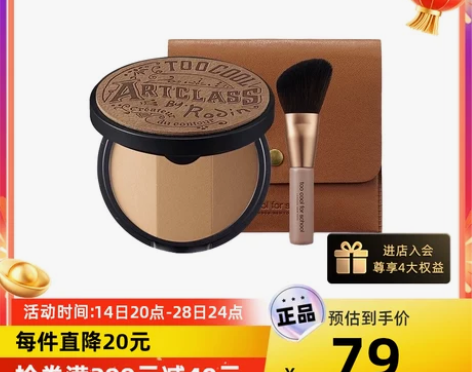 【自营】toocoolforschool三...