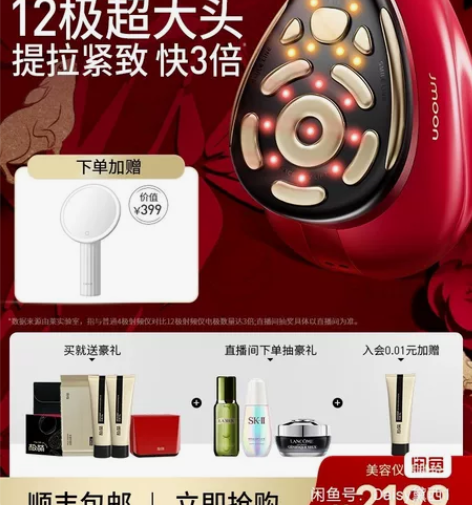 佛系收极萌红熨斗美容仪 要凝胶礼盒收纳都在...