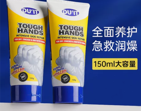 150ml澳洲原装进口duit经典手膜护手...